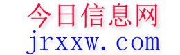 汕头今日信息网